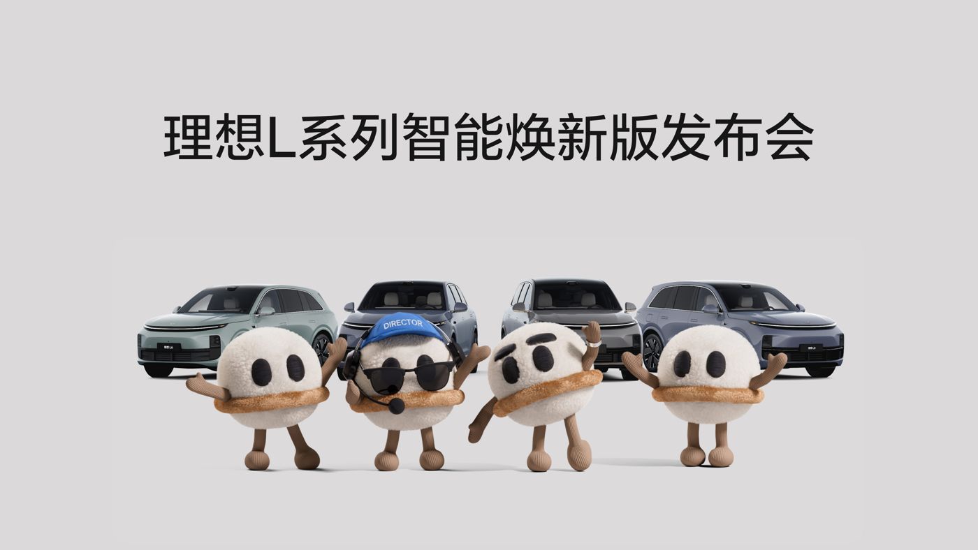 曾氏贵宾会L系列智能焕新版发布会